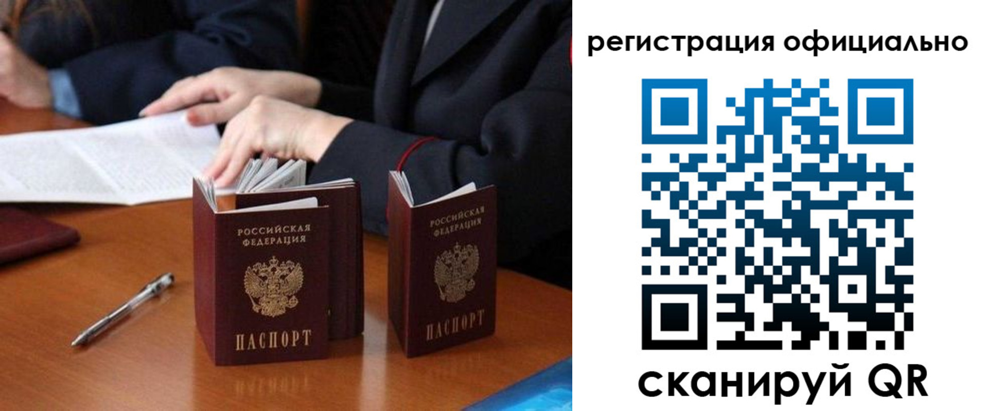 прописка штамп в Юрьев-Польском