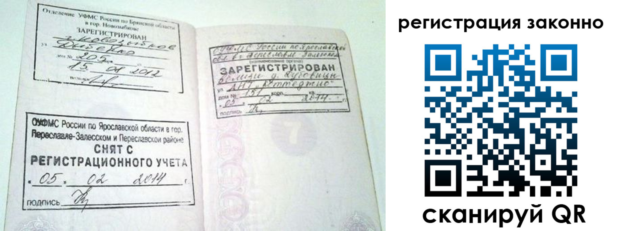 временная регистрация адрес в Юрьев-Польском