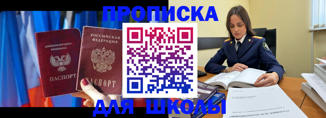 купить прописку в Юрьев-Польском