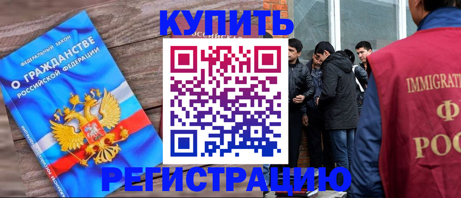 купить прописку в Юрьев-Польском