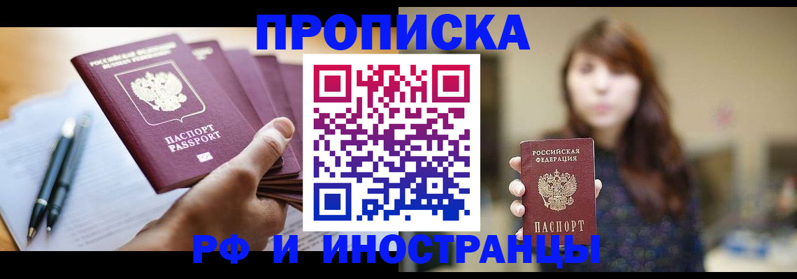 купить прописку в Юрьев-Польском